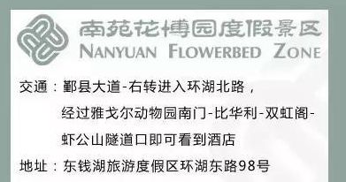 这个周末带孩子去玩,赏花春游好去处花博园