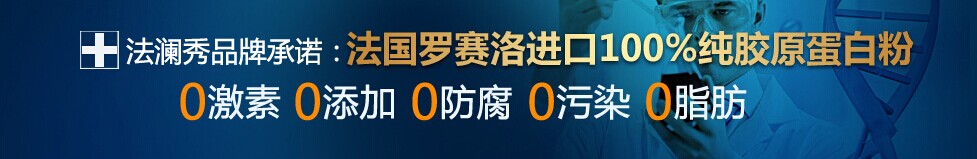 科学补骨：补钙更要补胶原