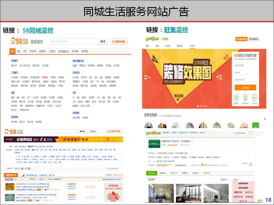 装饰公司宣传贴,装饰公司推广文案和图片