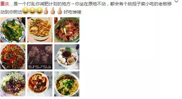 重庆就是块宝地！各路大牌明星都喜欢得不得鸟~