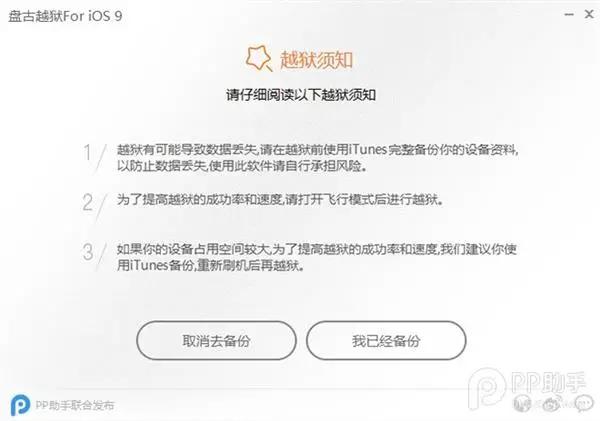 ios14.7.1最新越狱消息,ios8.4.1可以完美越狱吗