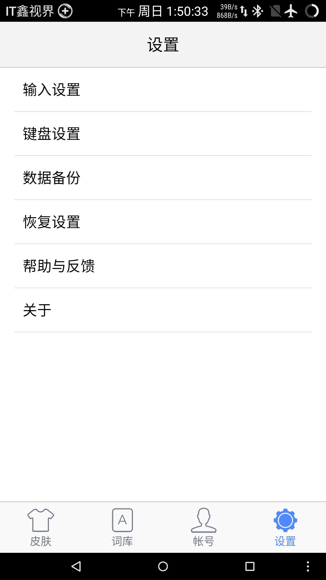 手心五笔输入法,手心输入法和百度输入法哪个好用