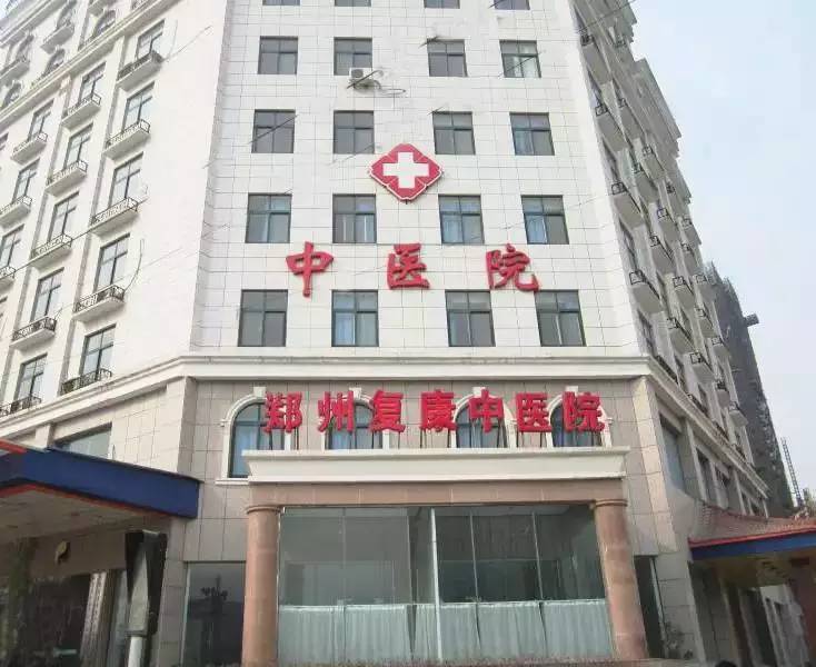 在郑州看病选哪家医院,在郑州哪个医院看病不花钱