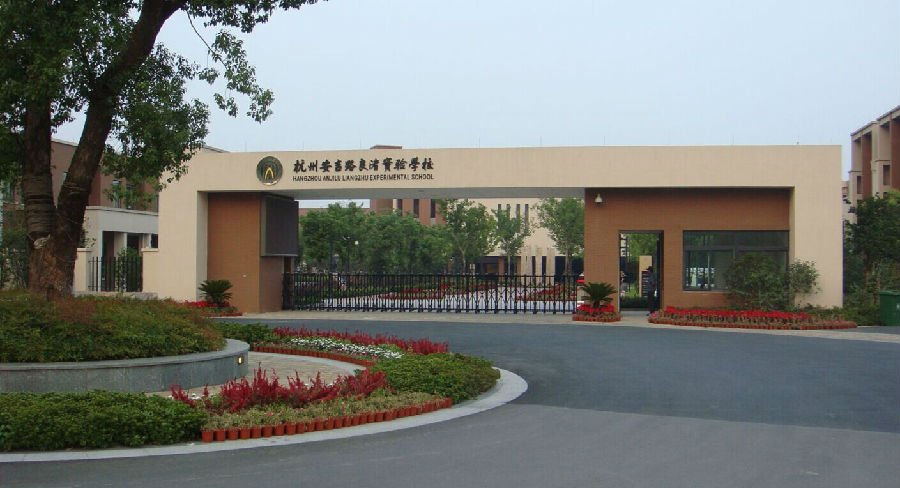 杭州学区房10强,杭州天长小学学区房