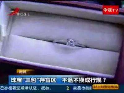 买珠宝教你们如何避坑,买珠宝常见7大误区