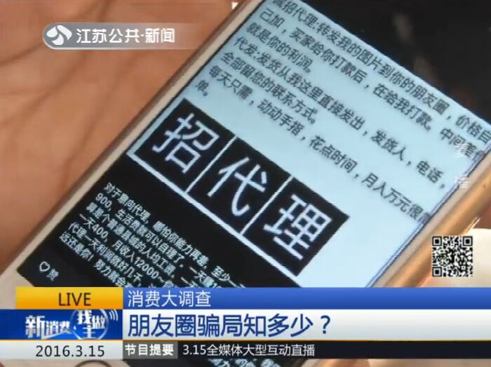 网上代购卖假表骗局,网上买假药骗局