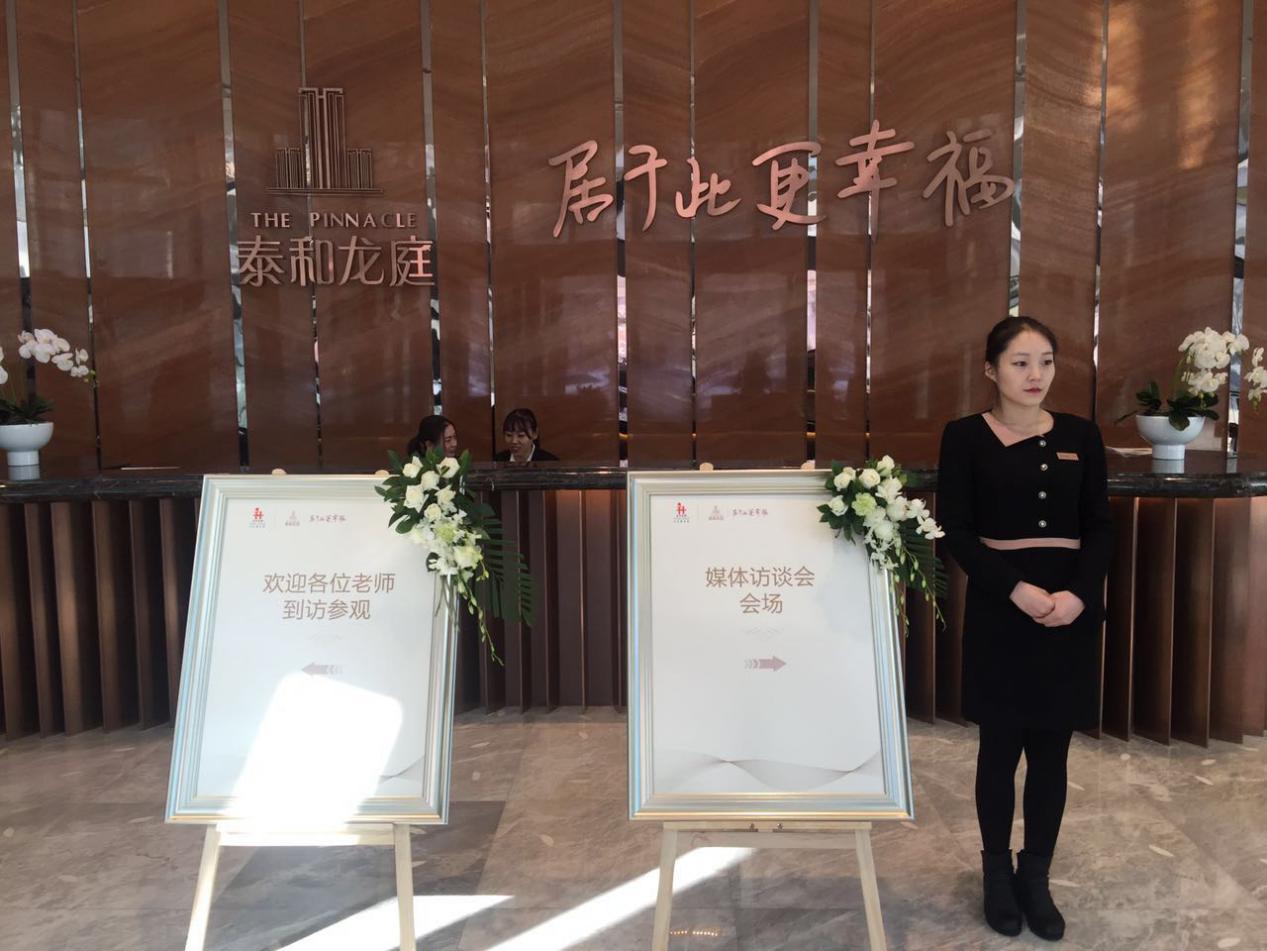 3.15大声说“你的诉求,我的责任!”——泰和龙庭震动沈阳