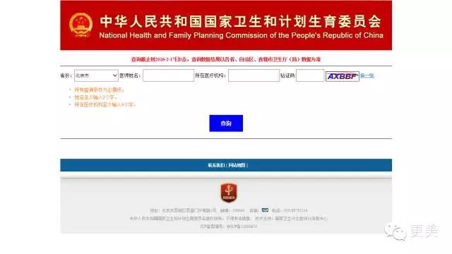 远离整形美容四大误区,手把手教你避开整形陷阱