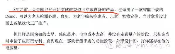 吴奇隆小气,吴奇隆的资金是多少