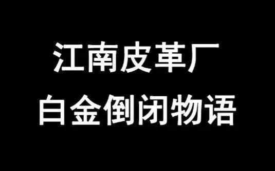 我们都买过的奇葩假货,最奇葩的假货一览表