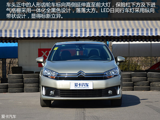 雪铁龙c4世嘉1.6l自动豪华型油耗,雪铁龙c4世嘉是家轿里的佼佼者吗