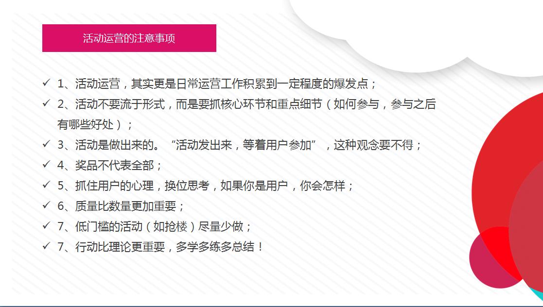 在新媒体运营中活动运营该如何做,小白如何学习线上运营