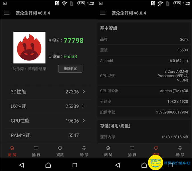 索尼z3+怎么升级安卓7.0,索尼z3卡刷教程