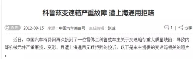 上汽通用质量好吗,上汽通用召回质量问题