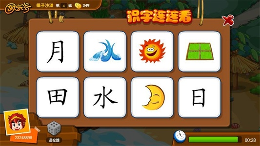 悟空识字洪恩识字哪个比较好,悟空识字幼儿园版