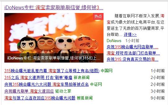 淘宝315影响转化率,315淘宝销量会下降吗