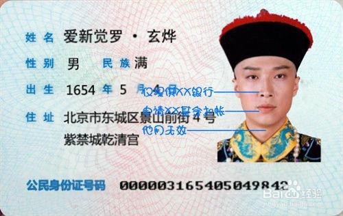 身份证一次性双面复印,身份证复印必须复印双面才有效吗