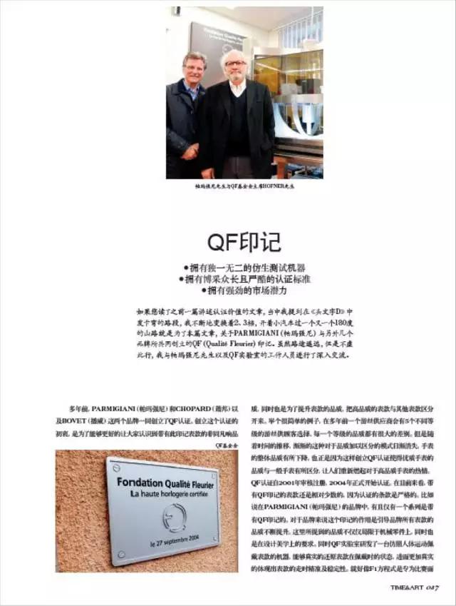 2014款宝珀巴塞尔 (2017巴塞尔宝珀新品图片)