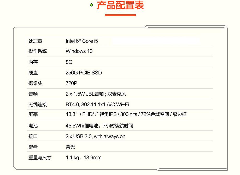 联想小新air132018款,比联想小新好的电脑
