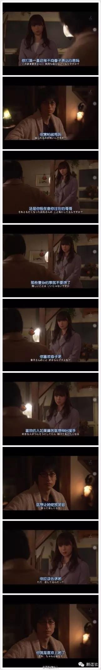 《废柴》大结局，然而我并不想睡主任，暖男精有毒，慎用！