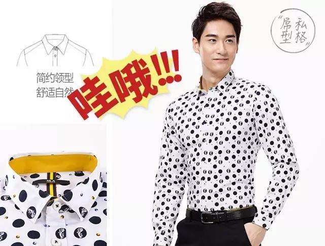 类似于海澜之家的男装品牌,海澜之家品牌全国统一价格吗