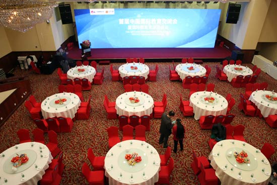 第九届国际教育交流峰会,首届国际教育交流论坛