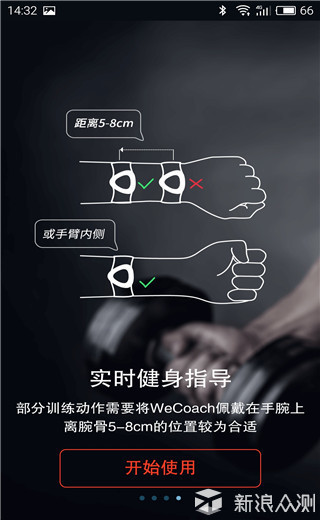 你的私人专属运动教练，wecoachpro手环体验