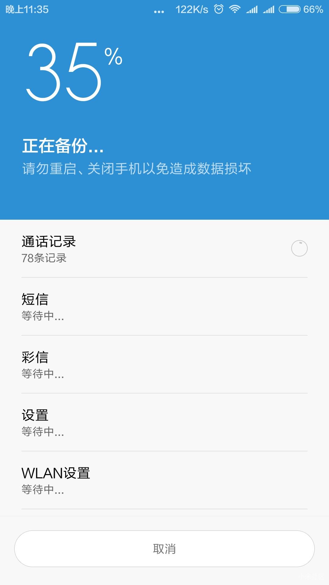 小米5刷回稳定版,小米5怎么刷稳定版