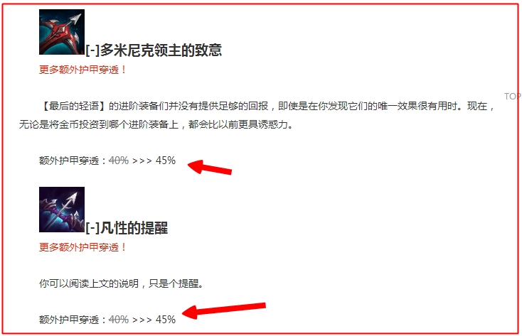 lol曾经最强体系,lol曾经最强英雄