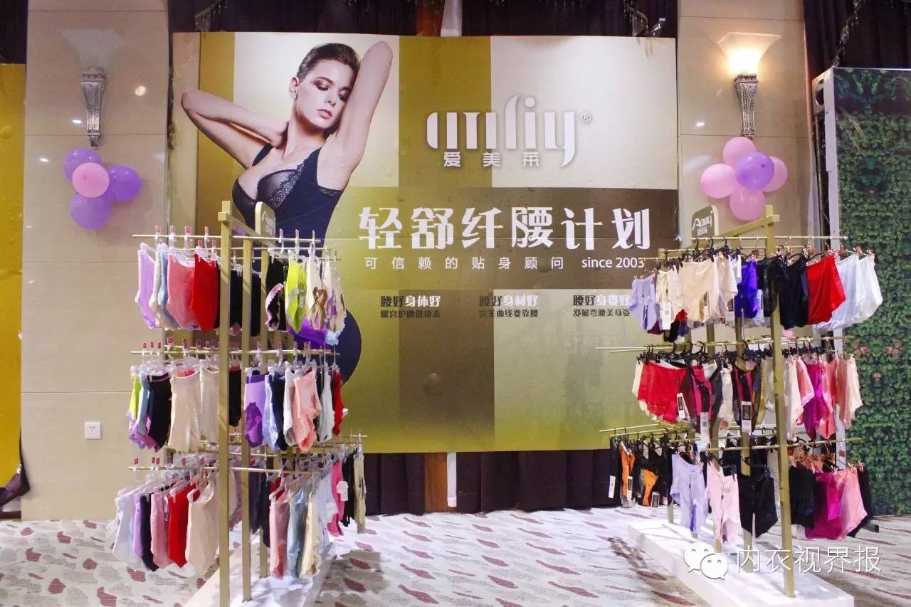 念其与爱美莱的“相恋”大会完美举行