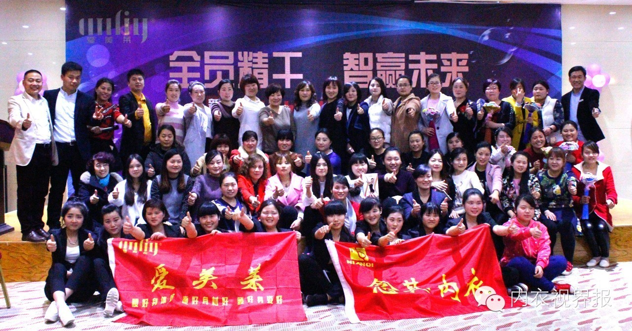 念其与爱美莱的“相恋”大会完美举行