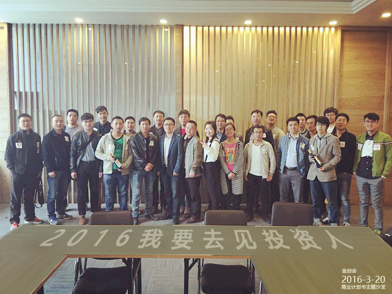 创业商业融资计划书范文大全,如何撰写创业融资计划书