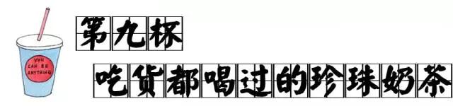 北京必喝的奶茶,北京最有名的奶茶