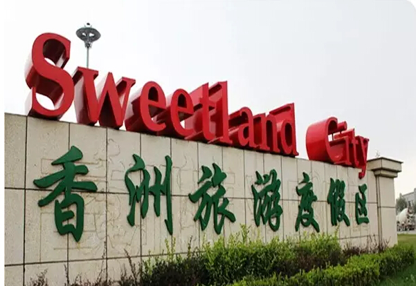 香洲像是春天引力波4月16日和金运之旅一起去波动