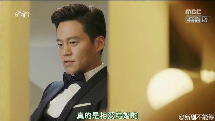 宋仲基的小老婆太多了,换个口味,追了个新剧《结婚契约》