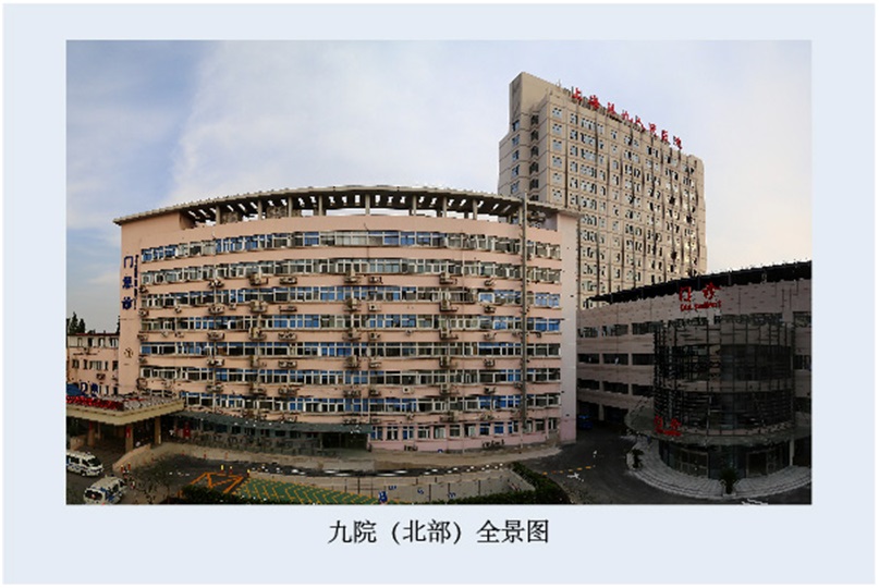 上海第九人民医院的院徽图片,上海交通大学第九人民医院照片