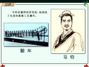 三国最先进的发明家,真正的三国发明家