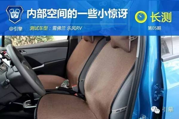 试驾乐风rv,乐风rv试驾测评视频