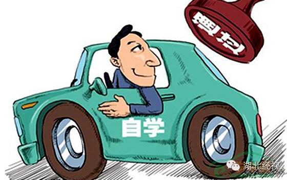 武汉驾驶证自学直考,不用学车直接考驾照