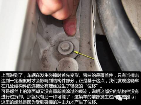 如何识别事故车最新方法,事故车教学