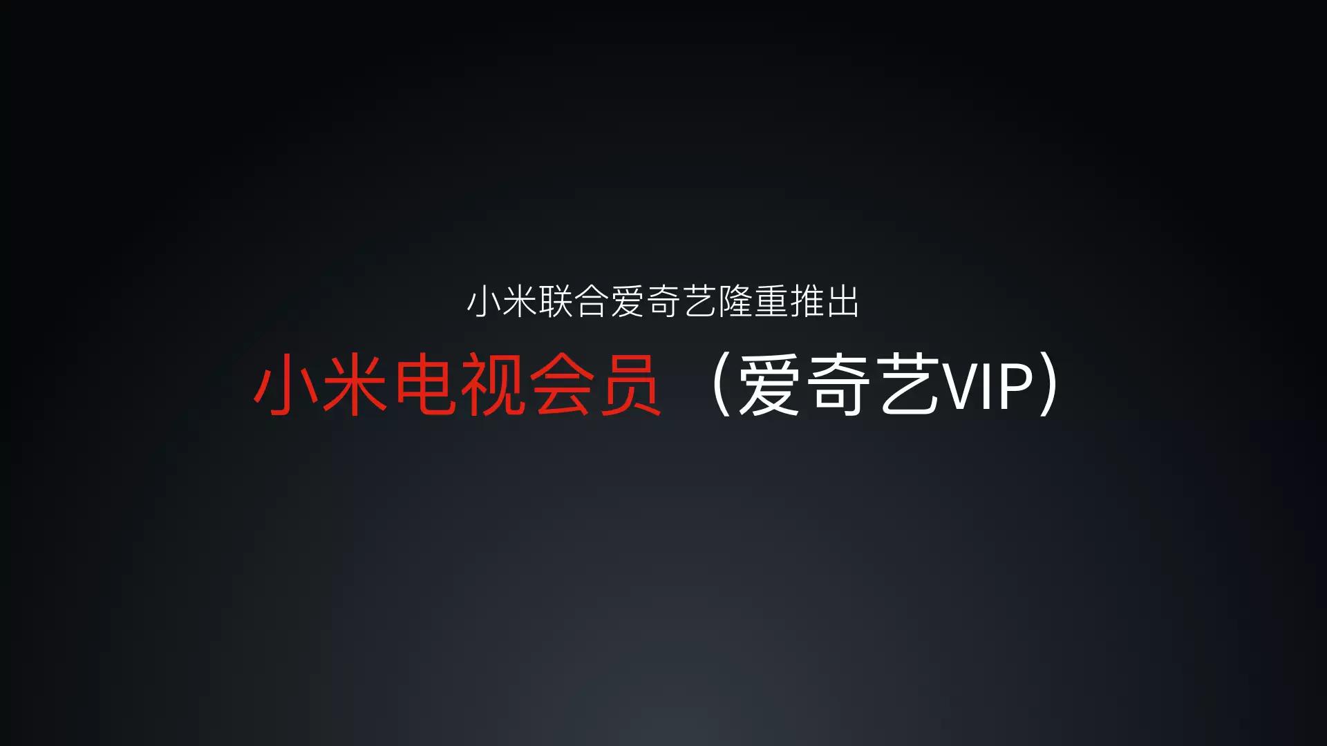 小米电视最薄的设计,小米最流行客厅电视