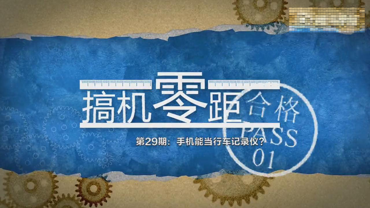 手机可以当行车记录仪吗,手机能当行车记录仪用吗