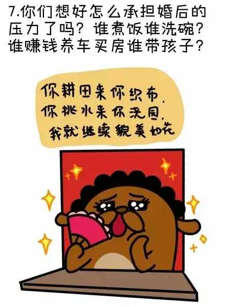 婚前必须问对象的十个问,婚前必须要问的15个问题