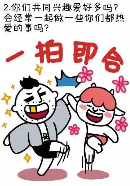 婚前必须问对象的十个问,婚前必须要问的15个问题