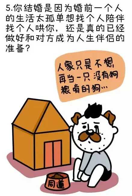 婚前必须问对象的十个问,婚前必须要问的15个问题