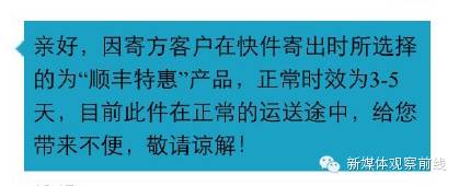顺丰特惠怎么改加急,顺丰特惠快不快