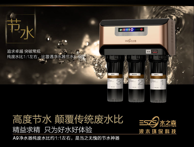 品牌净水器如何加盟,加盟哪家净水器有前景