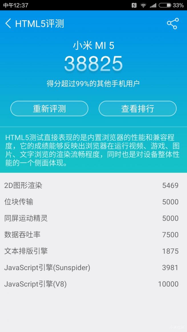 小米5骁龙820,小米5高配版深度评测