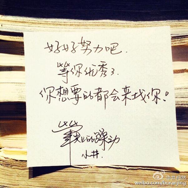 倪妮羡慕别人的爱情,倪妮和井柏然谈多久