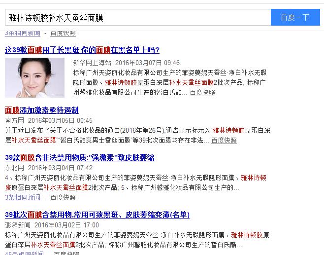 选面膜雷区,选面膜要避开哪些成分